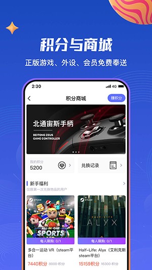 87VR助手APP官方下载最新版-87VR助手软件手机版下载安卓版V1.7.8