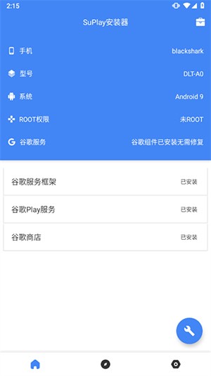 SuPlay安装器官方新版本