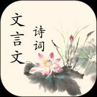 文言文翻译器转换