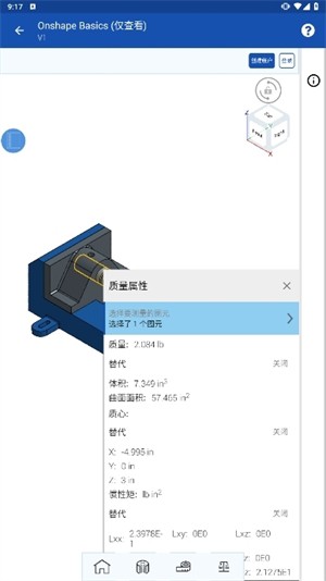 Onshape 3D看图