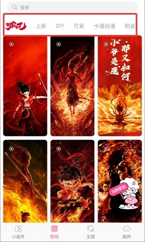 元气桌面小组件