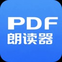 PDF朗读器