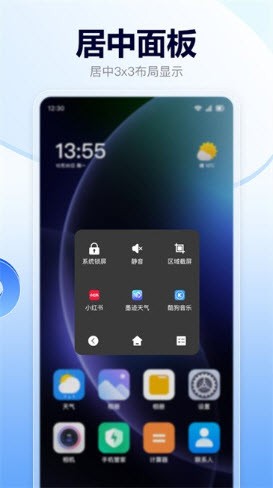 悬浮菜单快捷键