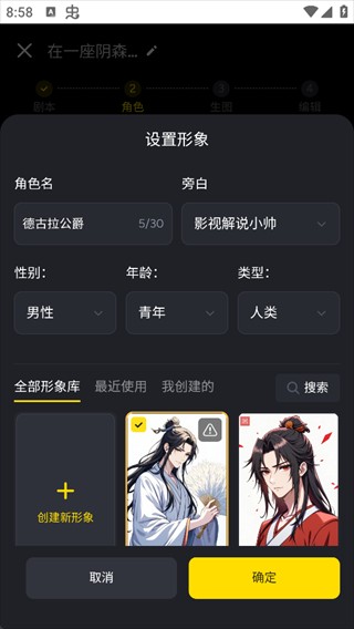 白日梦AI