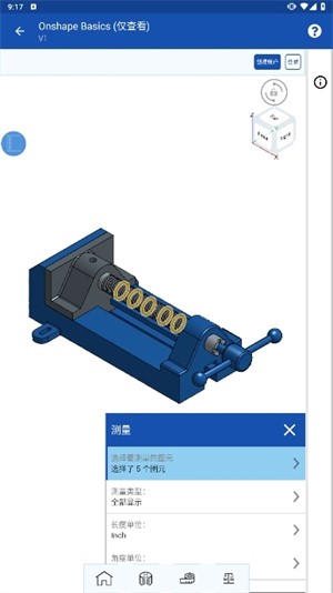 Onshape 3D看图