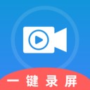 录屏大师录屏精灵