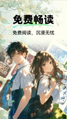 西瓜免费听小说