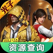 和平精英地图资源工具