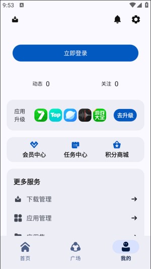 App Share应用分享app官方版下载-App Share用户自制软件免费版下载