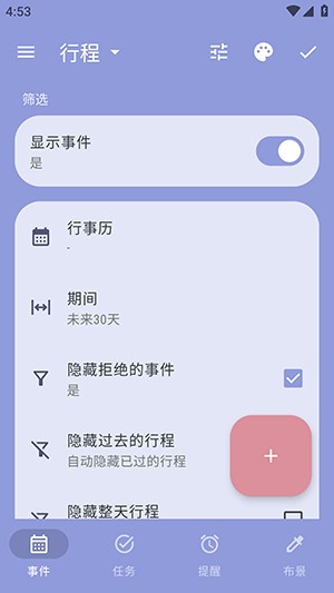 日历小部件APP安卓下载免费版-日历小部件Calendar Widget下载最新版v2025.11.07-304