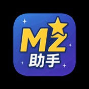 MZ助手