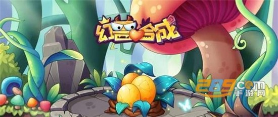 2021幻兽爱合成破解版永久免费内购版 2021幻兽爱合成破解版永久免费内购版