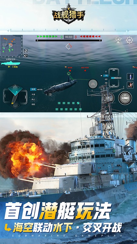 战舰猎手官网下载最新版本 战舰猎手官网下载最新版本