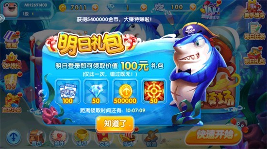 天天爱捕鱼魂石版下载最新版 天天爱捕鱼魂石版下载最新版