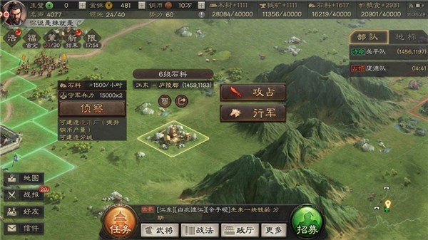 三国志战略版2026官方最新版