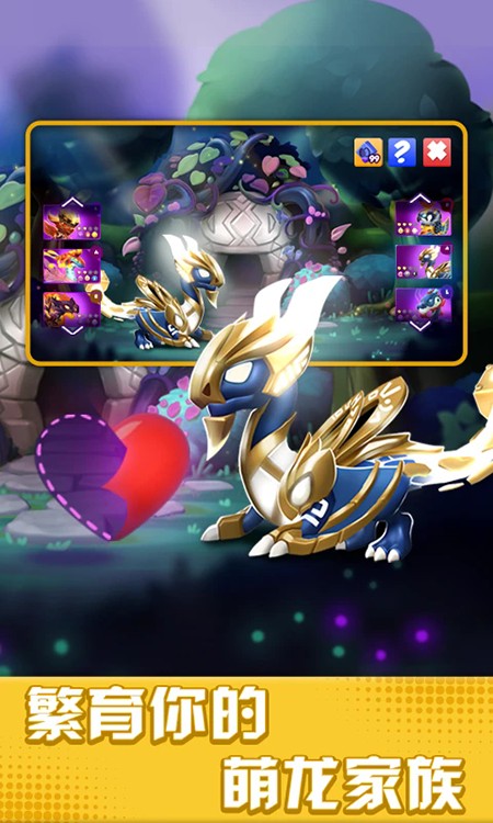 萌龙大乱斗官网下载手机版 萌龙大乱斗官网下载手机版