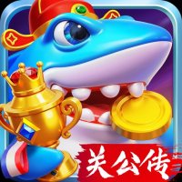 捕鱼炸翻天三国篇下载最新版手游官方版