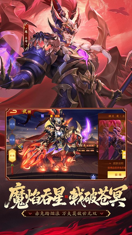 三国杀名将传下载官方版最新版本