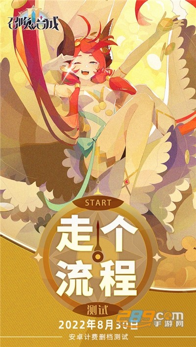 召唤与合成2下载最新手机版 召唤与合成2下载最新手机版