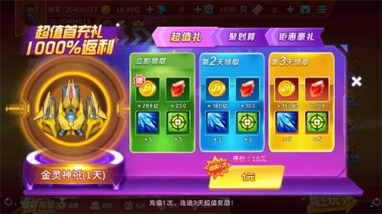 炮炮捕鱼高爆版下载最新版