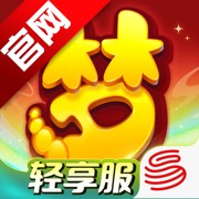 梦幻西游手游下载2026最新版官方版