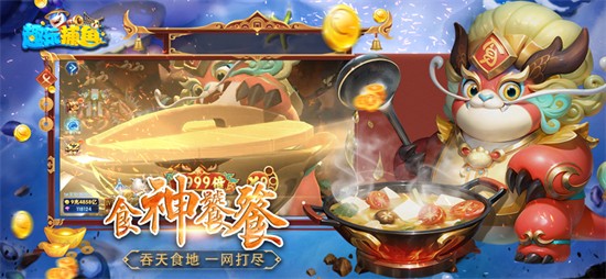 趣玩捕鱼高爆版下载官方最新版