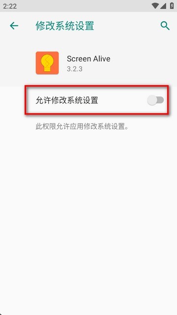 Screen Alive官方版怎么用?-1