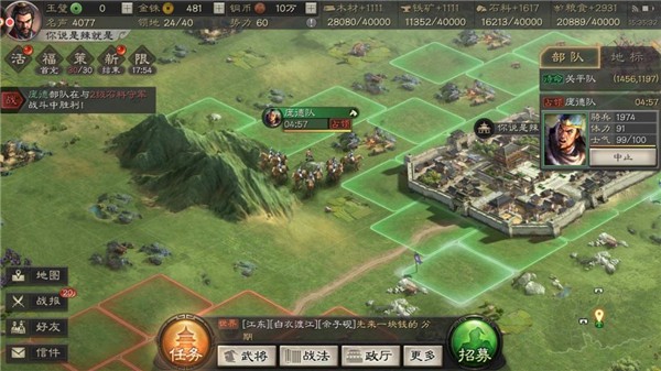 三国志战略版2026官方最新版