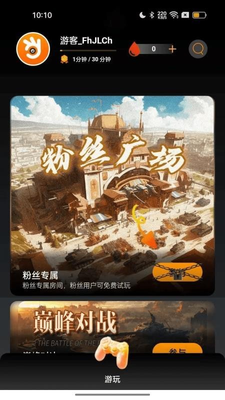 掌控娱乐最新版v1.2.5 2