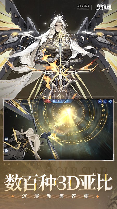 奥拉星手游官网下载最新版本