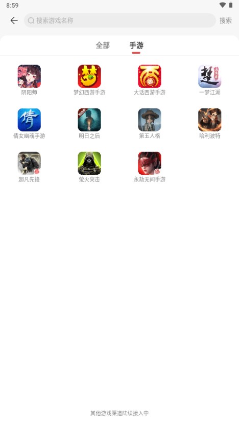 网易藏宝阁渠道版