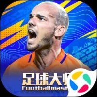 足球大师黄金一代免费下载官方应用宝版安卓版