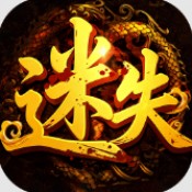 王者战神灵剑迷失