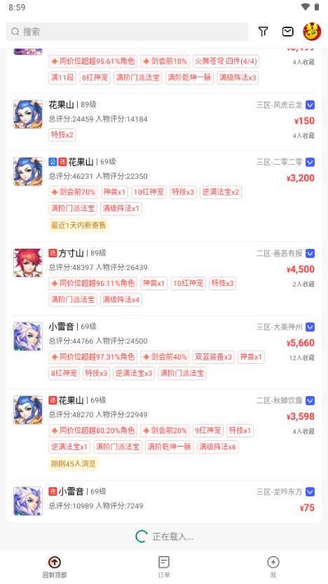 网易藏宝阁渠道版