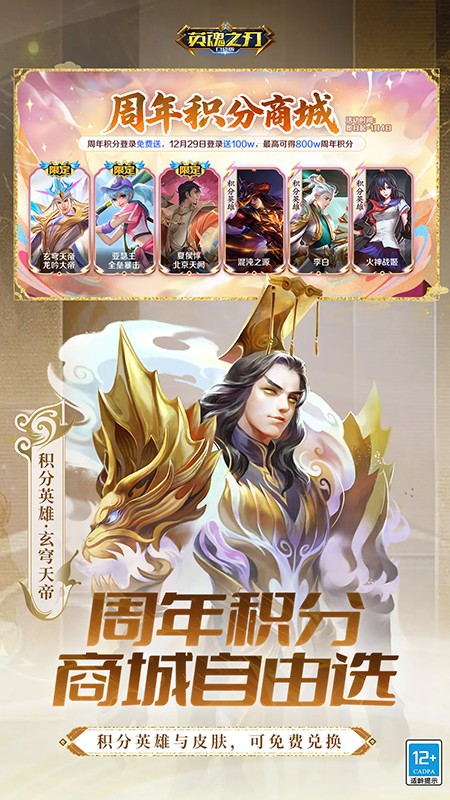 英魂之刃官方版下载手机版 英魂之刃官方版下载手机版