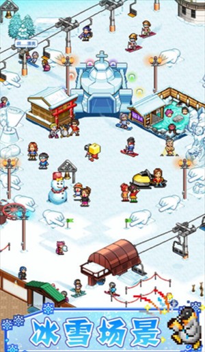 开罗闪耀滑雪场物语