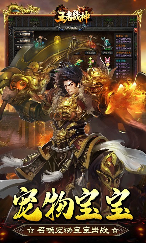 王者战神灵剑迷失