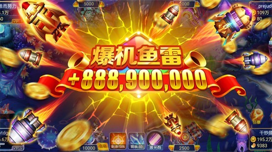 华人捕鱼送话费版最新下载 华人捕鱼送话费版最新下载