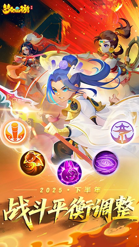 梦幻西游手游网易官方正版下载安装