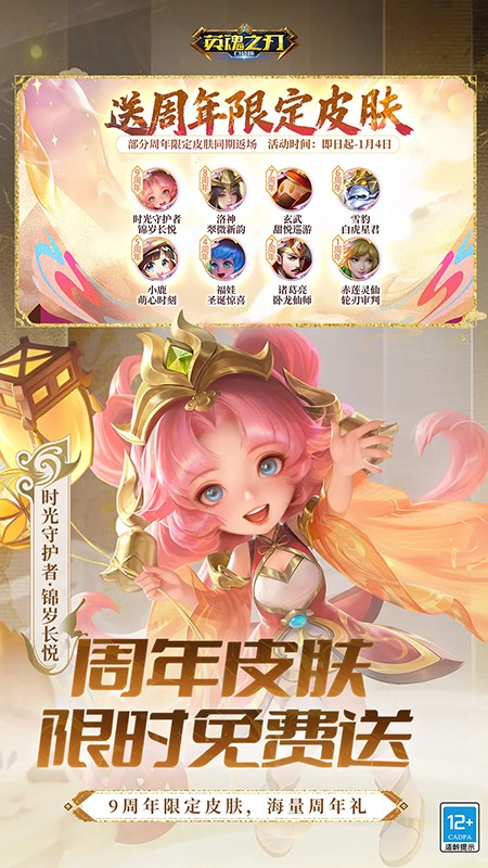 英魂之刃官方版下载手机版 英魂之刃官方版下载手机版