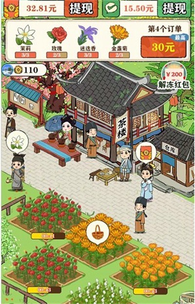 悠悠茶园红包版正版下载 悠悠茶园红包版正版下载