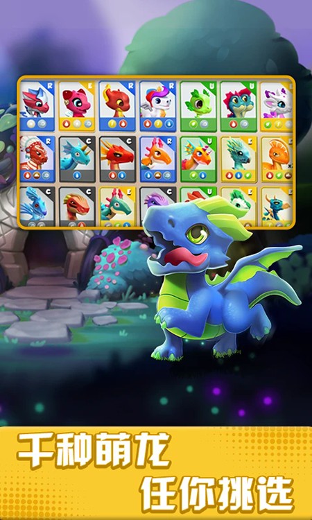 萌龙大乱斗官网下载手机版 萌龙大乱斗官网下载手机版