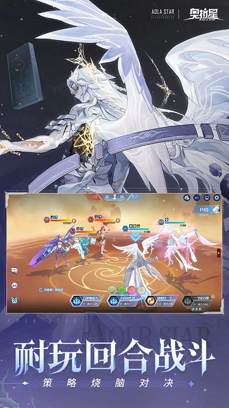 奥拉星手游官网下载最新版本