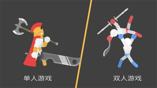 沙盒乱斗派对游戏下载最新版