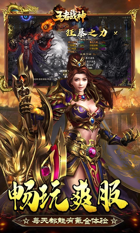 王者战神灵剑迷失