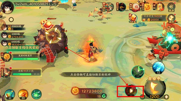 新仙魔九界应用宝版官方下载2026最新版