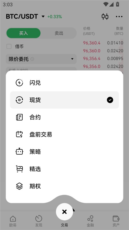 欧一级交易平台下载2025最新版