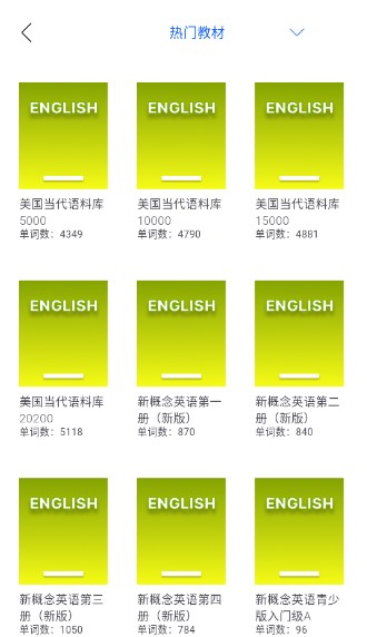 鹦鹉单词app安卓版下载