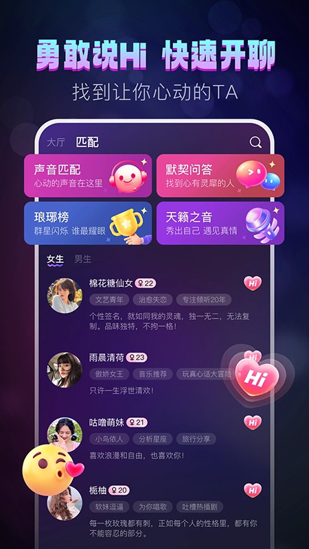 灵魂漂流瓶官方版下载最新版本