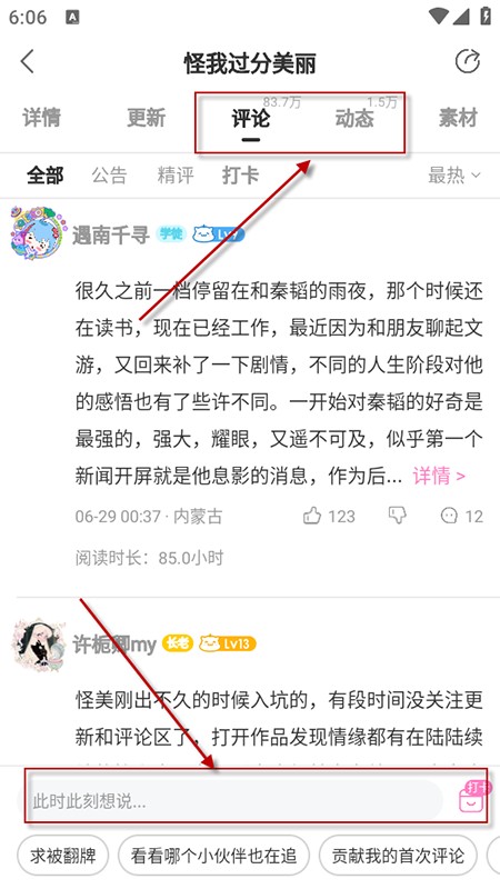 易次元app官方正版下载2025最新版